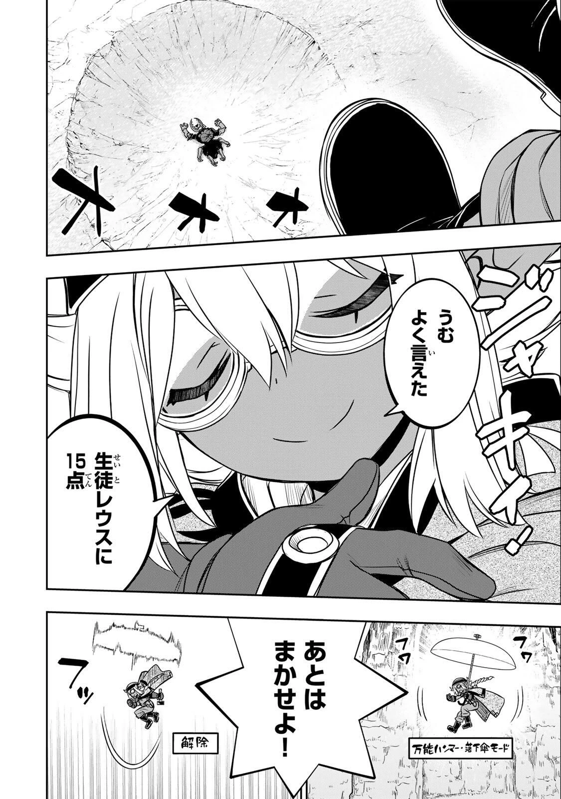 念願の悪役令嬢（ラスボス）の身体を手に入れたぞ！ 第77話 - 10