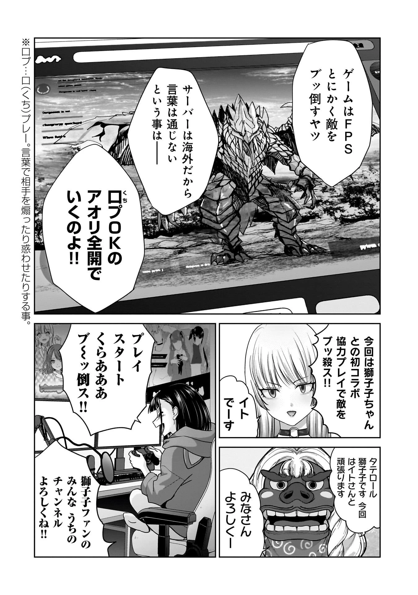 俺以外、全員無職。 第21話 - 16