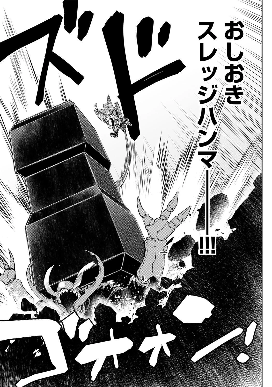 念願の悪役令嬢（ラスボス）の身体を手に入れたぞ！ 第77話 - 12