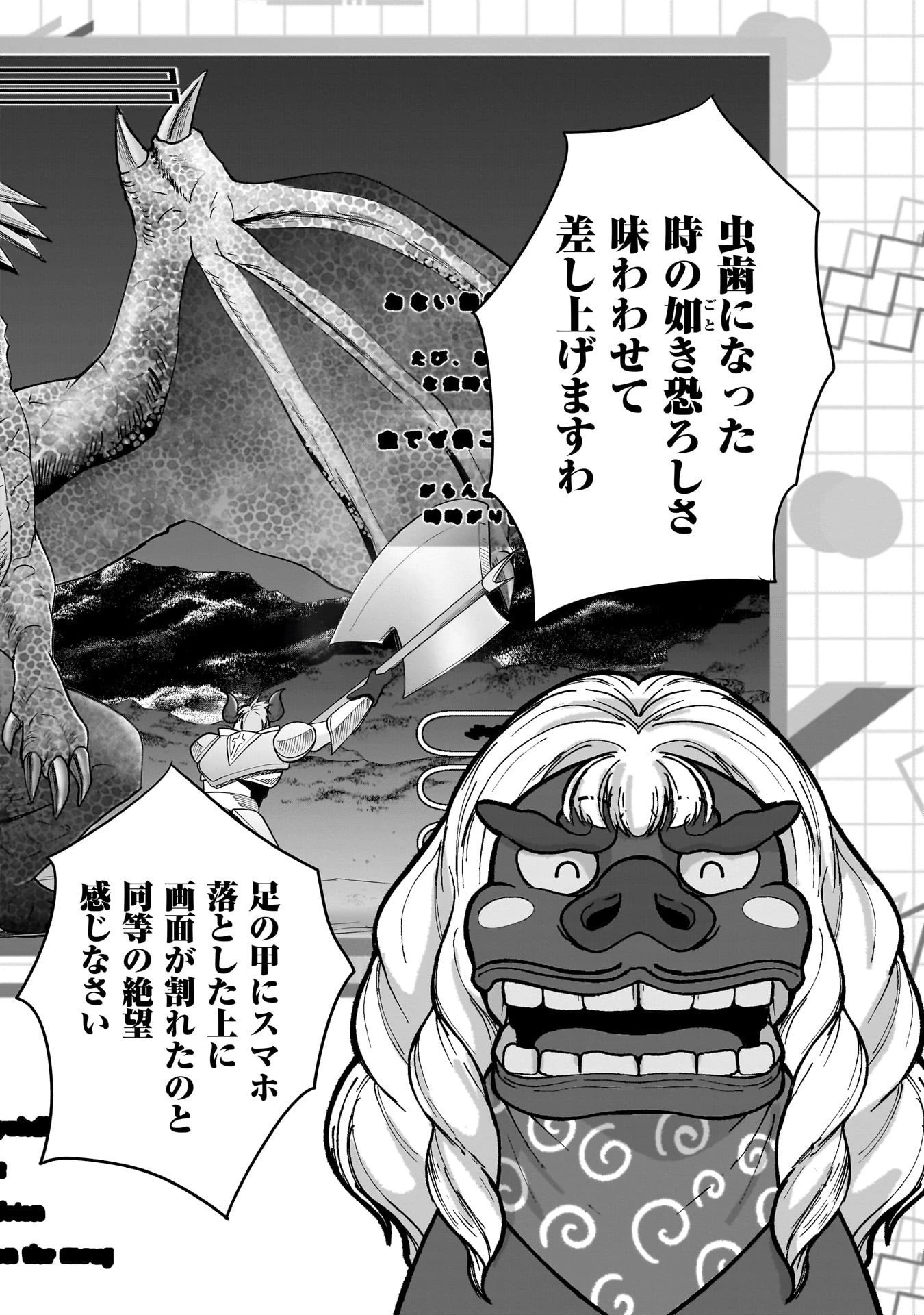 俺以外、全員無職。 第21話 - 18