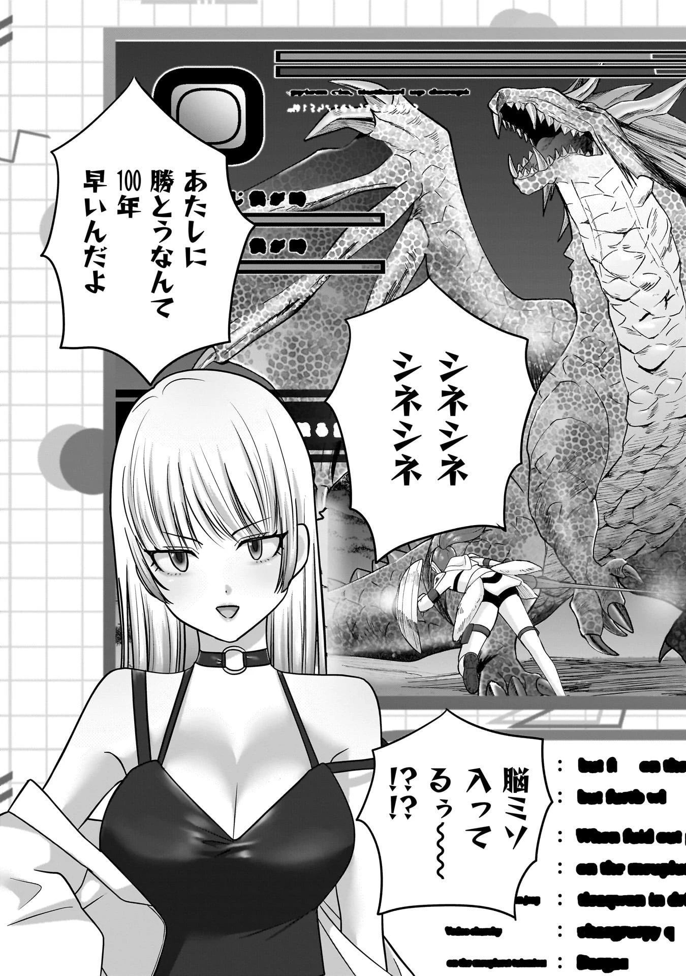 俺以外、全員無職。 第21話 - 19