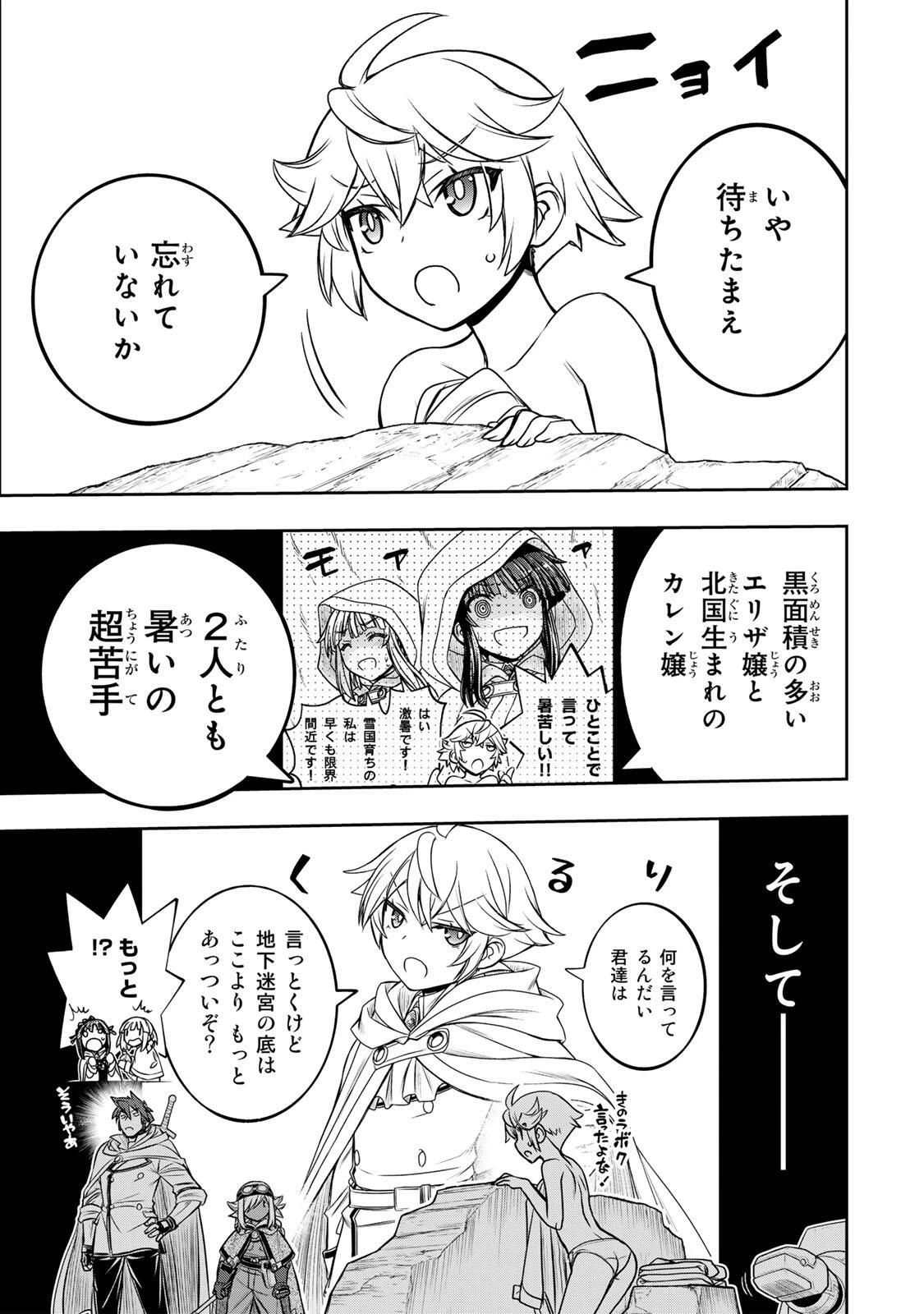 念願の悪役令嬢（ラスボス）の身体を手に入れたぞ！ 第77話 - 17