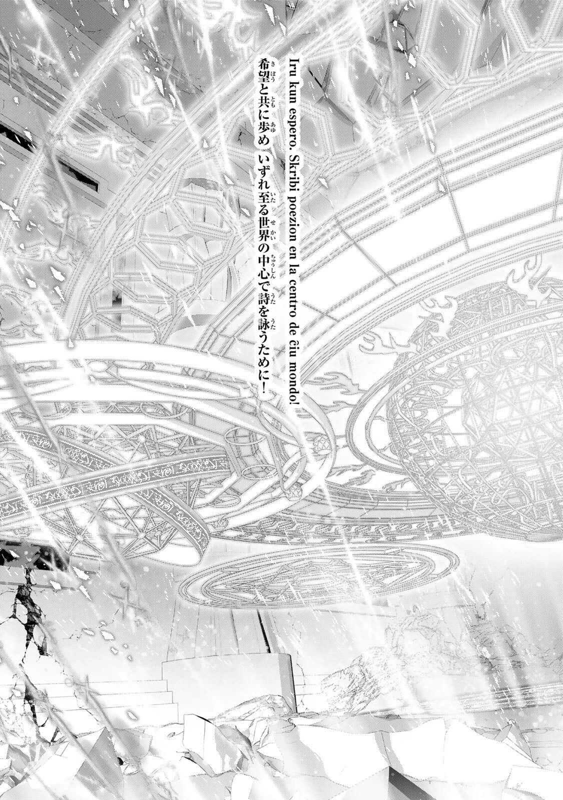 Aランクパーティを離脱した俺は、元教え子たちと迷宮深部を目指す。 第148話 - 7