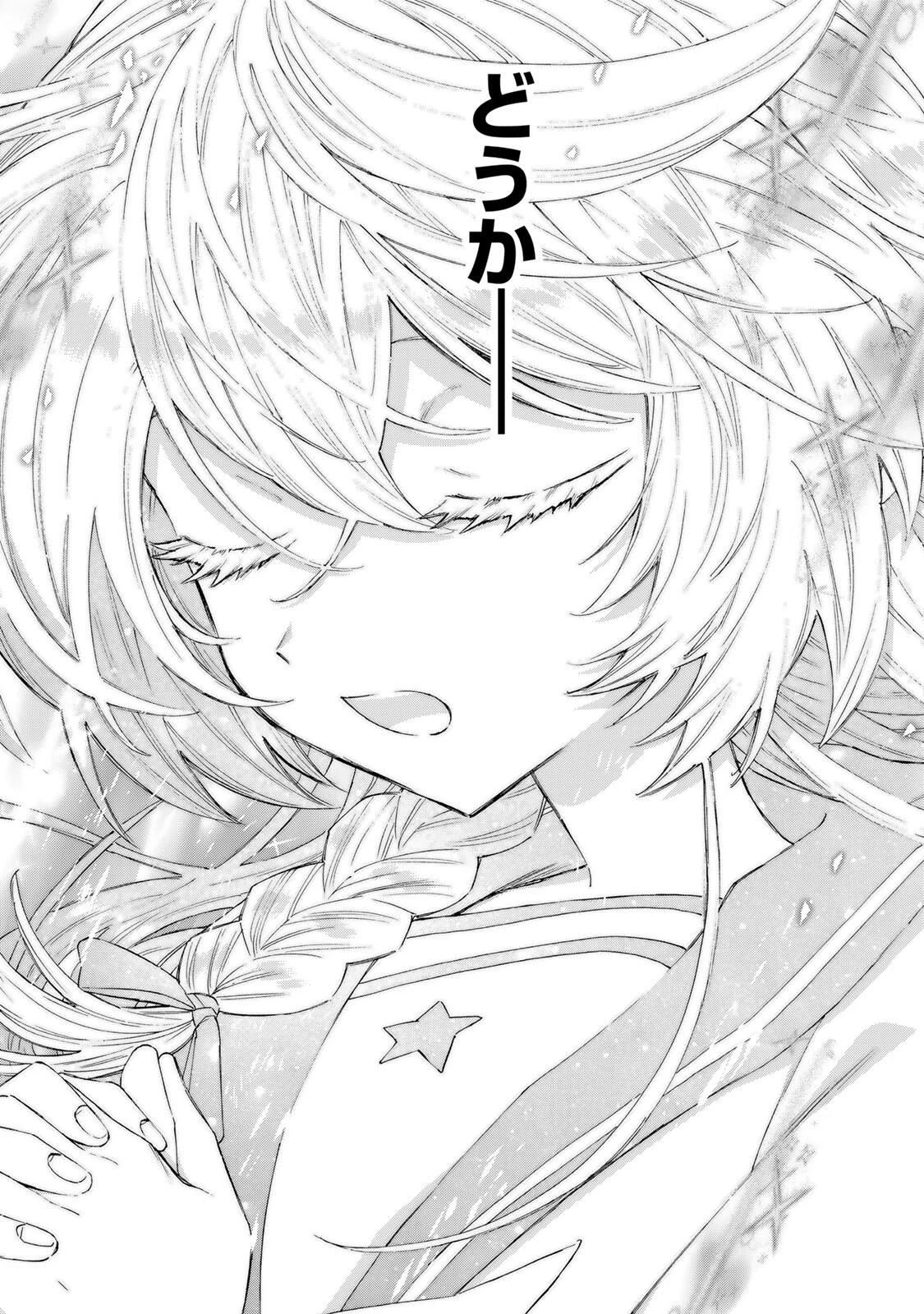 Aランクパーティを離脱した俺は、元教え子たちと迷宮深部を目指す。 第148話 - 11