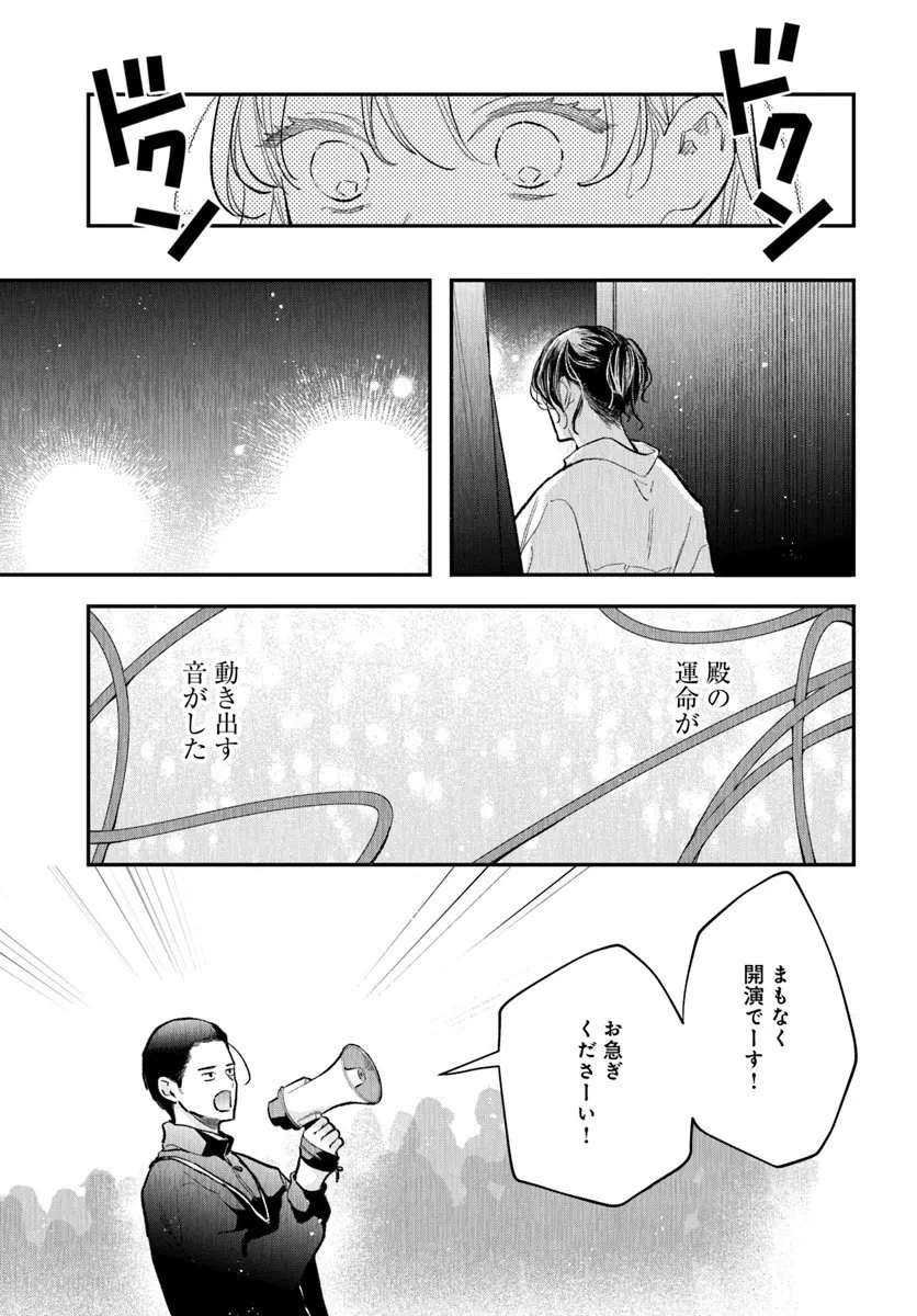サバイブとマリーミー 第13.2話 - 2
