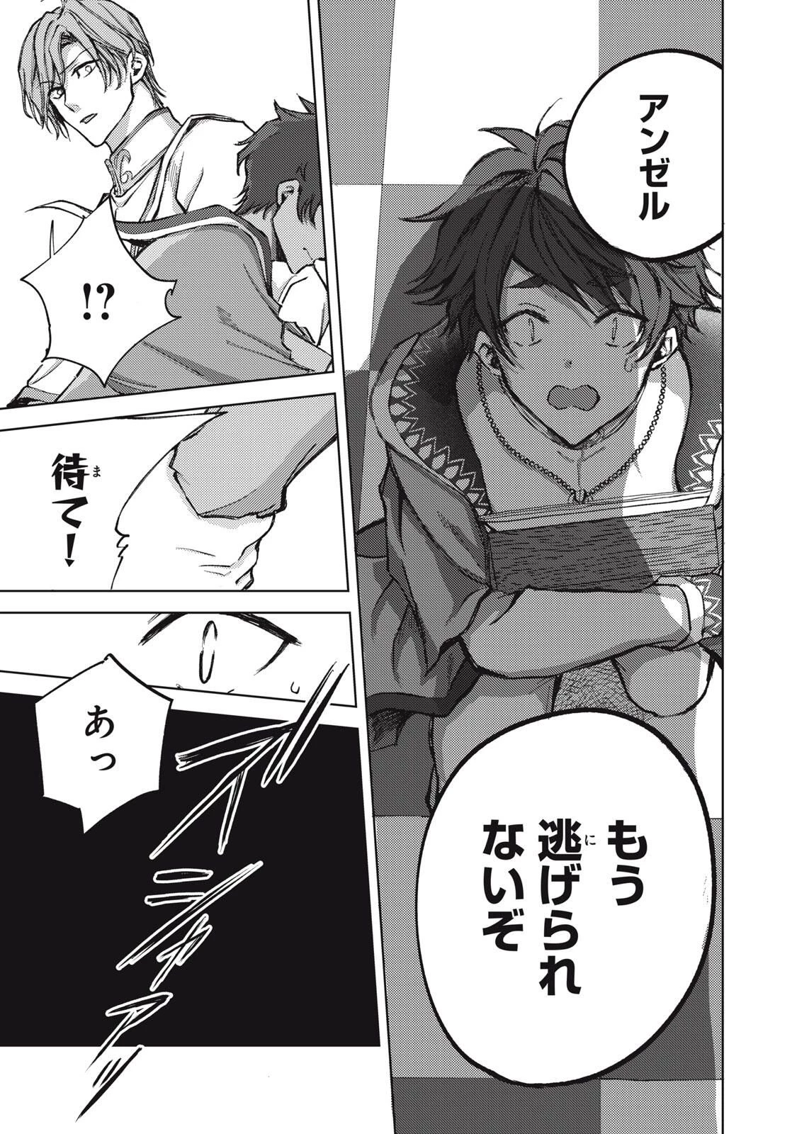 王妃様は離婚したい～異世界から聖女様が来たので、もうお役御免ですわね？～ 第26.3話 - 1