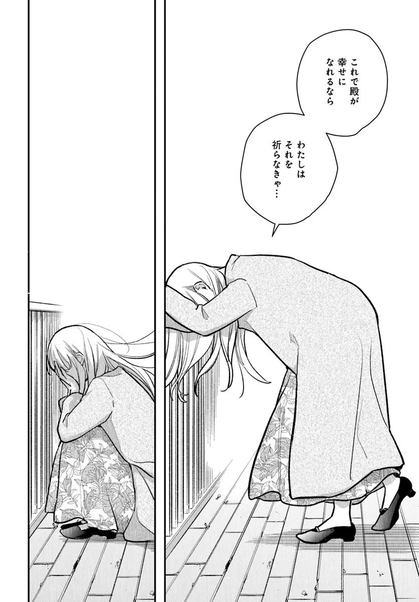 サバイブとマリーミー 第13.2話 - 9
