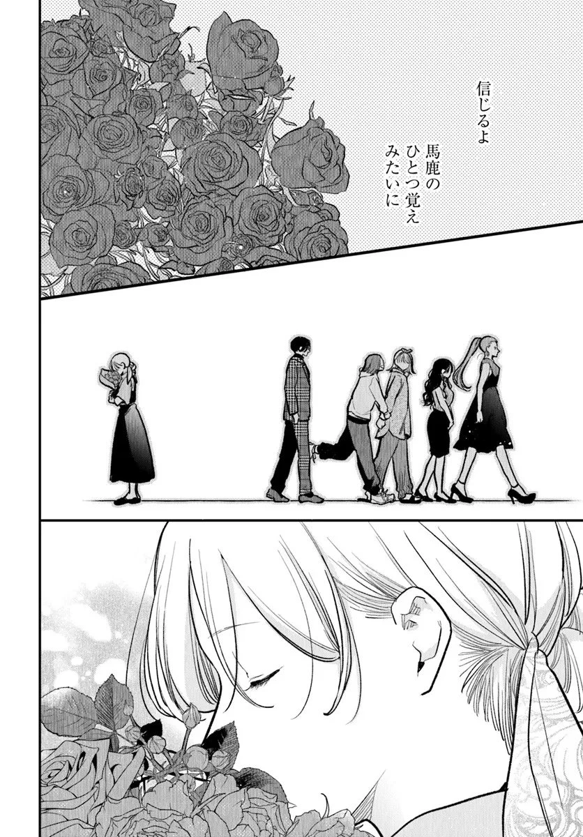 サバイブとマリーミー 第13.2話 - 13