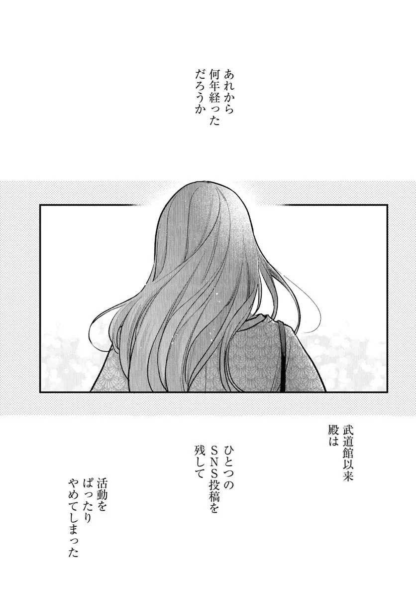 サバイブとマリーミー 第13.2話 - 16