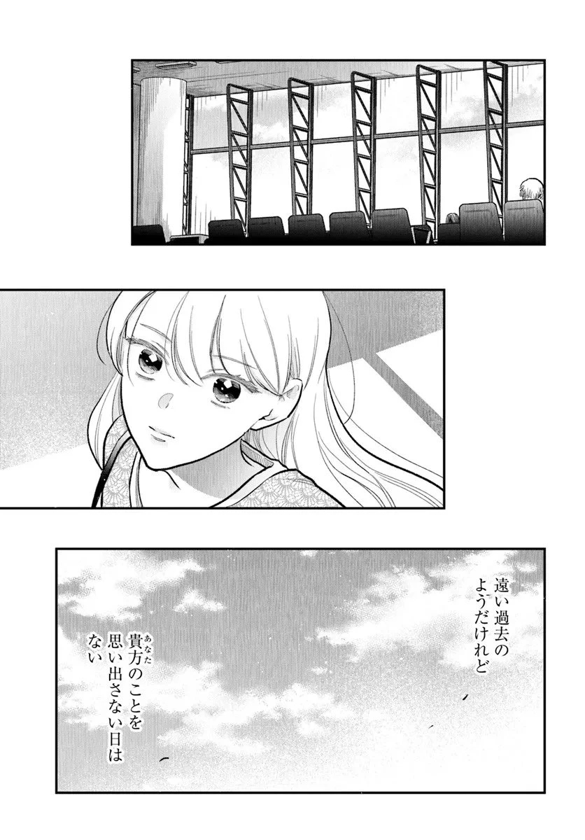 サバイブとマリーミー 第13.2話 - 18
