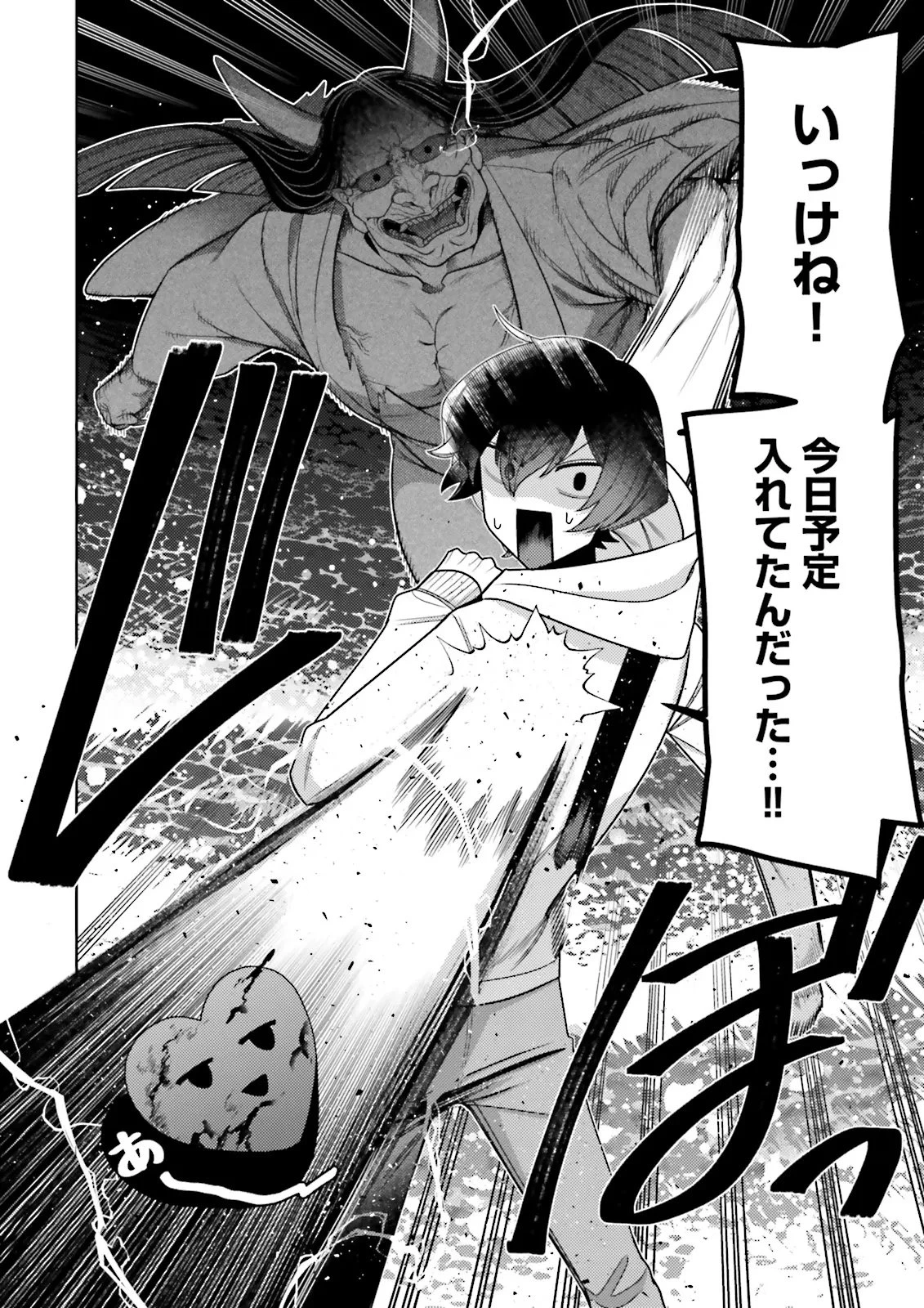 推しにささげるダンジョングルメ ～最強探索者VTuberになる～ 第13.3話 - 3