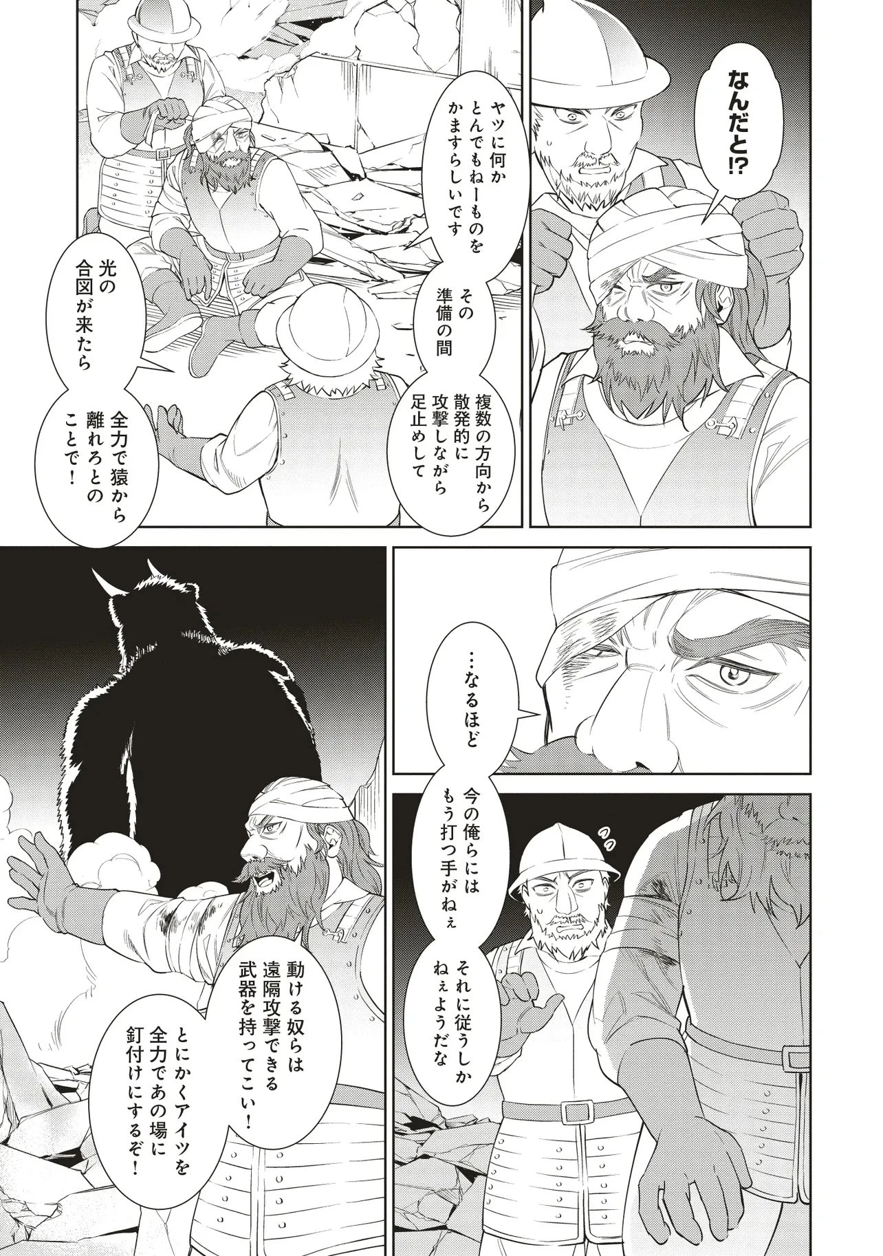 ヴィーナスミッション　～元殺し屋で傭兵の中年、勇者の暗殺を依頼され異世界転生！～ 第15話 - 3