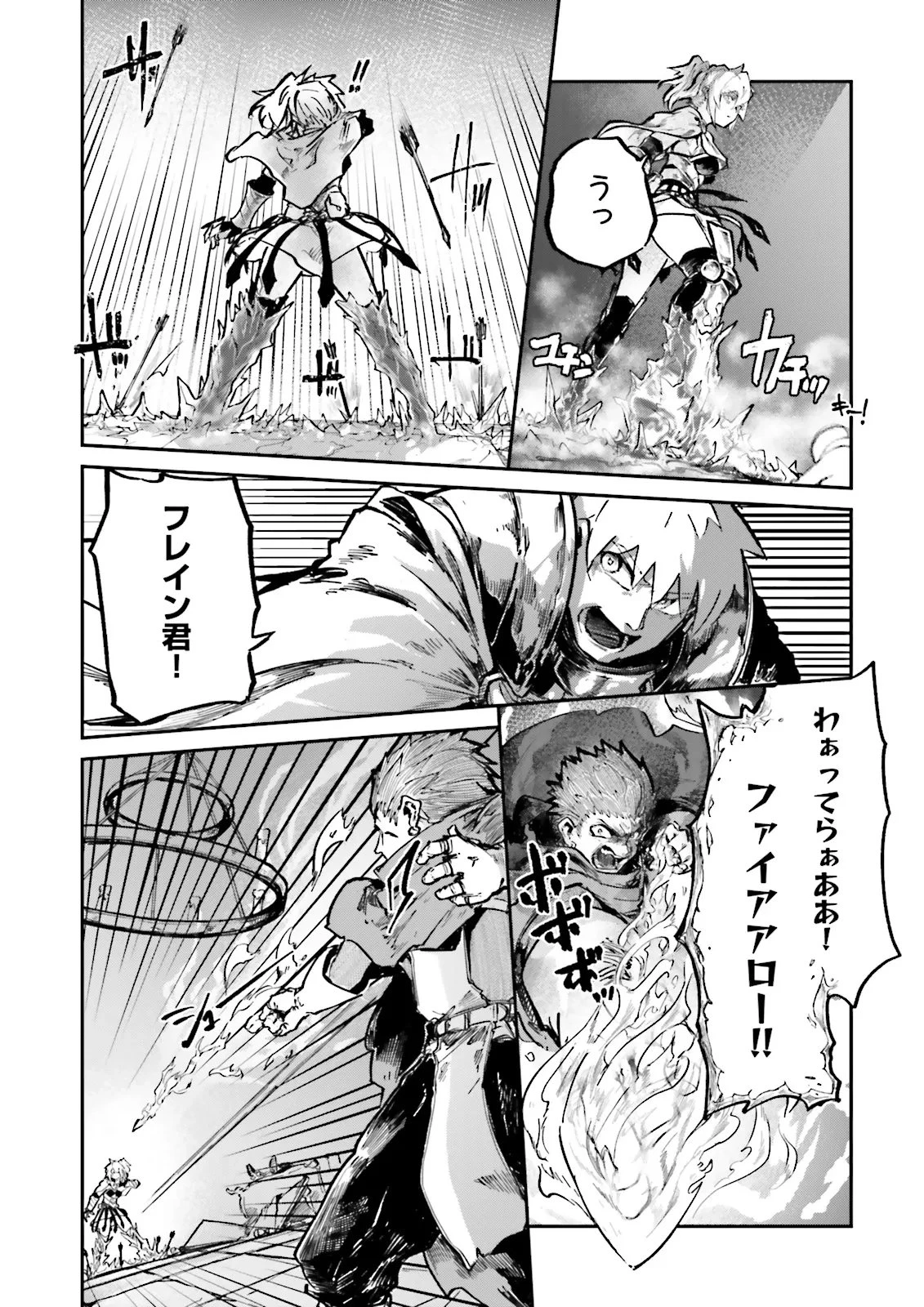 ノロマ魔法と呼ばれた魔法使いは重力魔法で無双する　～まだ重力の概念のない世界にて、少年は万有引力の王となる～ 第21.3話 - 1