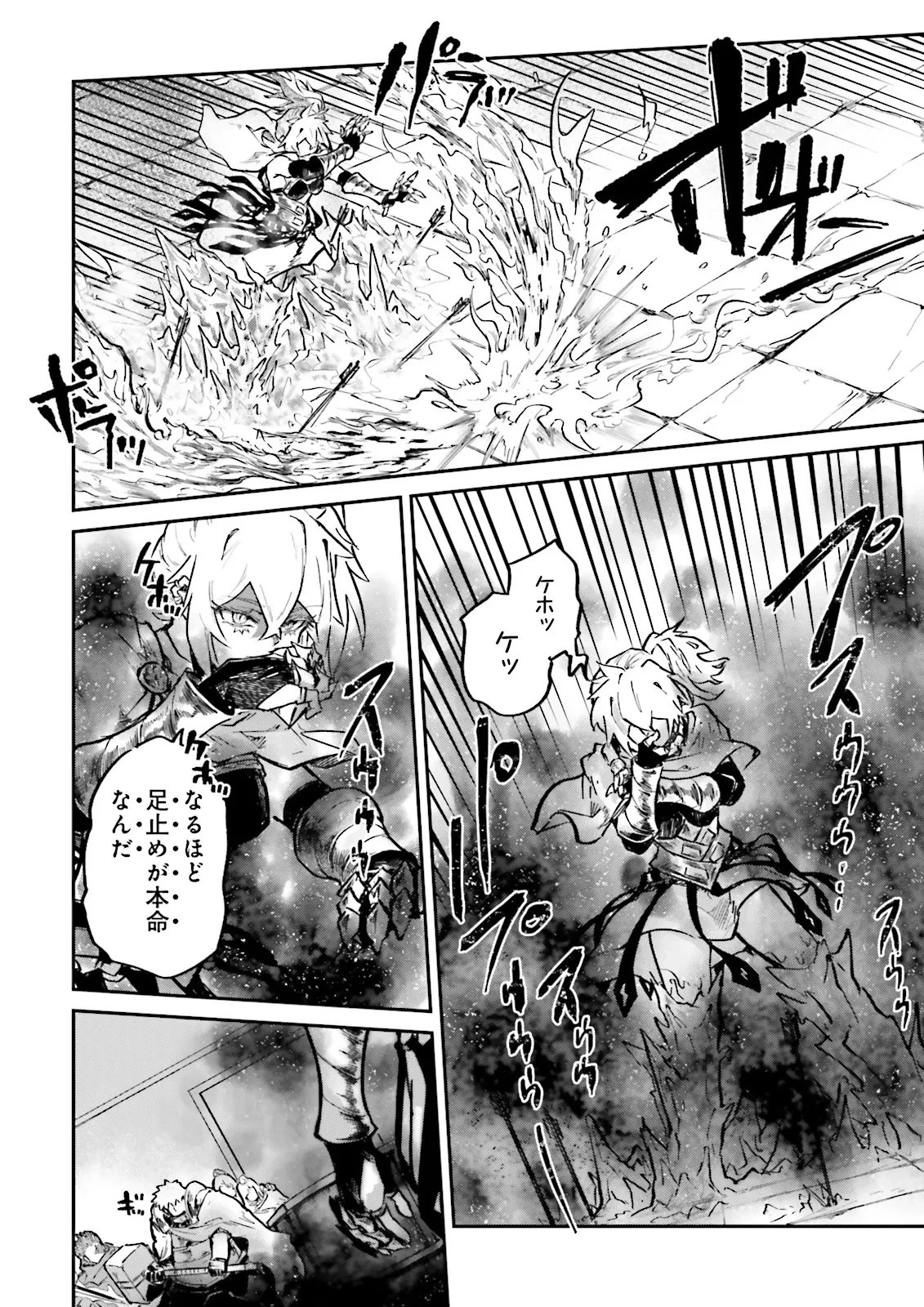 ノロマ魔法と呼ばれた魔法使いは重力魔法で無双する　～まだ重力の概念のない世界にて、少年は万有引力の王となる～ 第21.3話 - 2