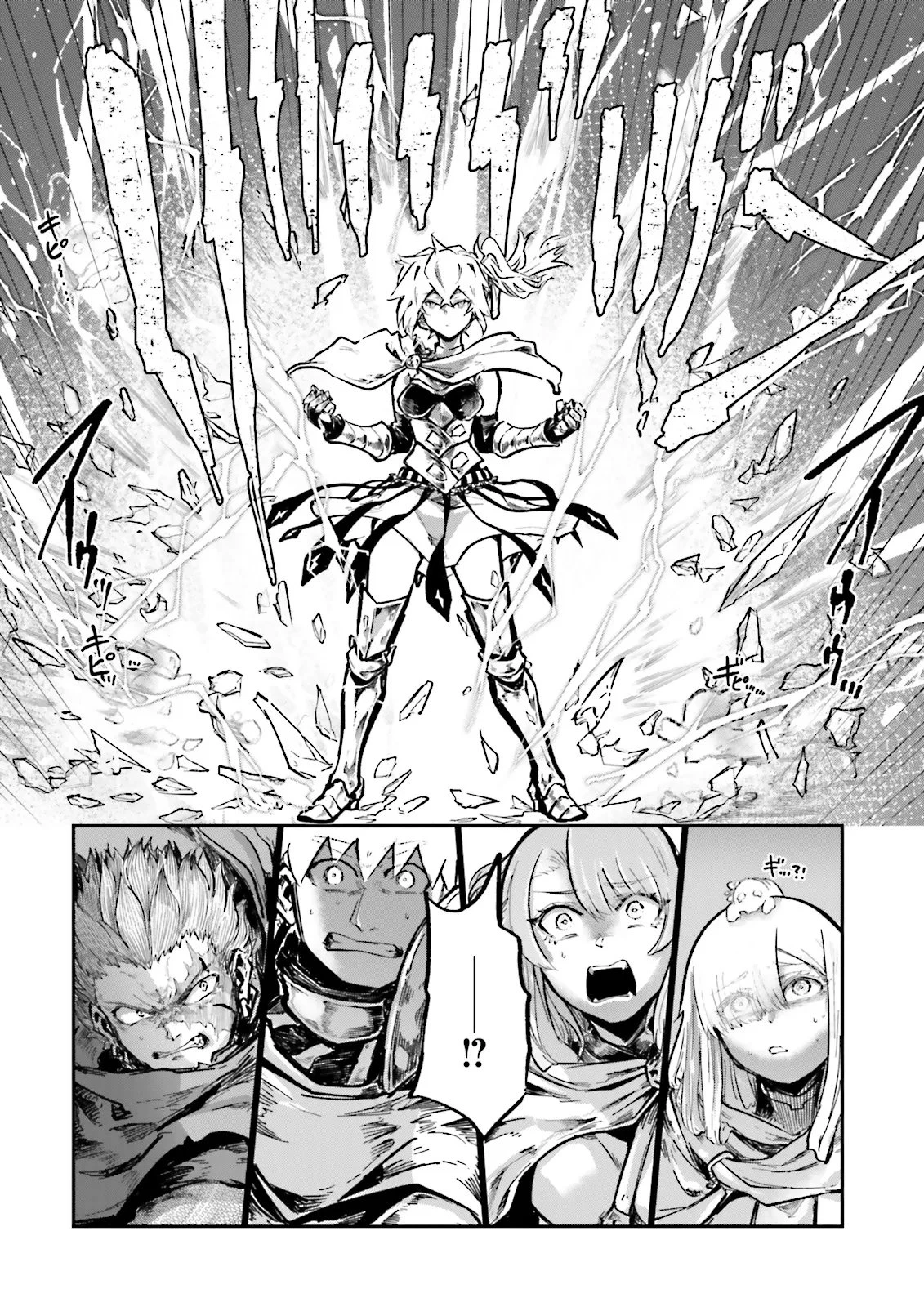 ノロマ魔法と呼ばれた魔法使いは重力魔法で無双する　～まだ重力の概念のない世界にて、少年は万有引力の王となる～ 第21.3話 - 6