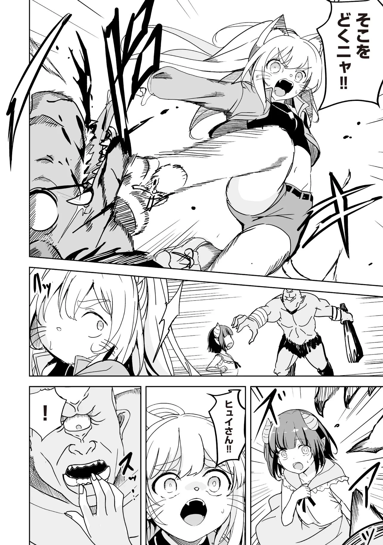 異世界最高峰のギルドリーダー～ギルド最弱の僕だけど、ギルメン全員の愛が重くてギルドをやめられません～ 第30.2話 - 2