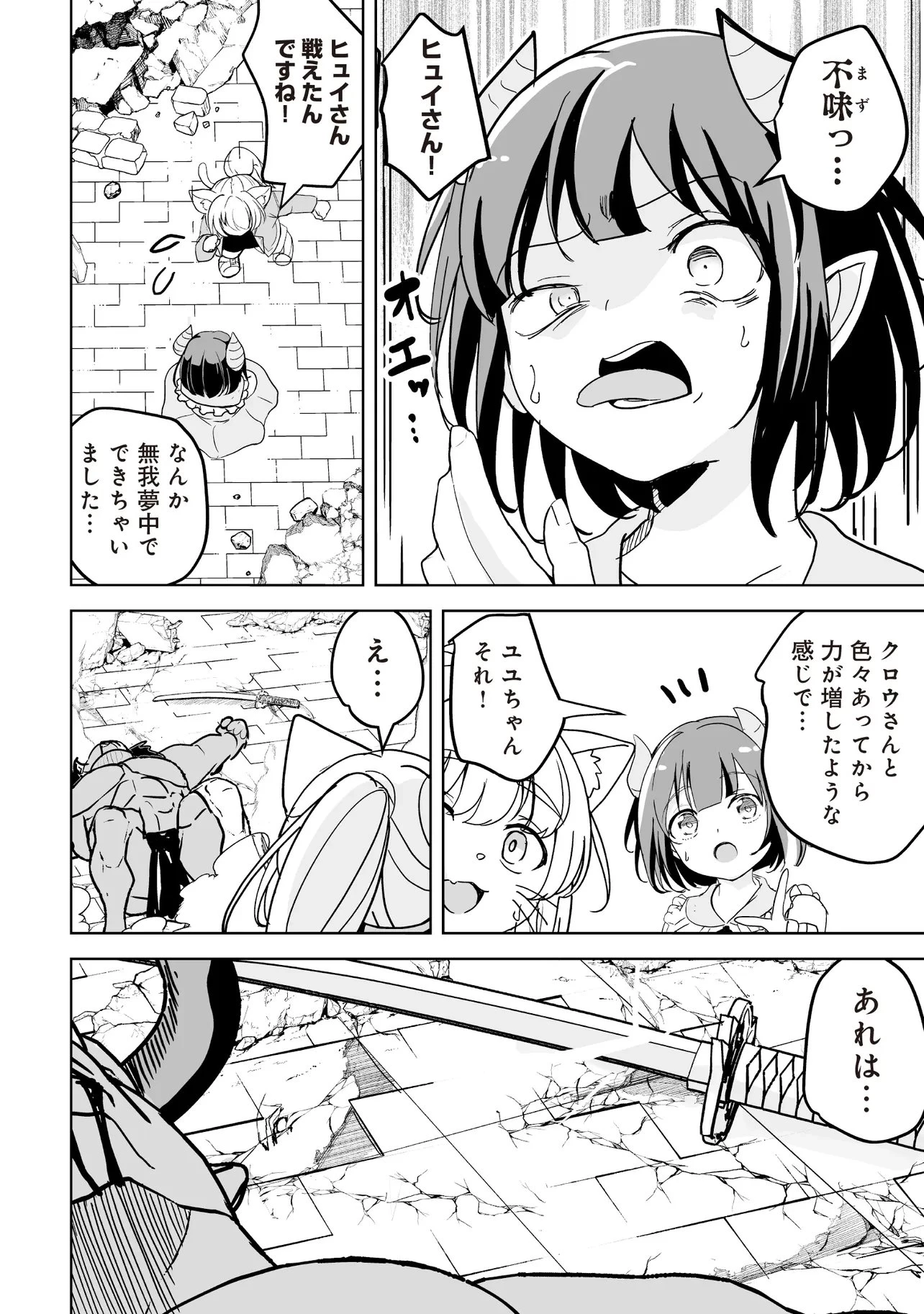 異世界最高峰のギルドリーダー～ギルド最弱の僕だけど、ギルメン全員の愛が重くてギルドをやめられません～ 第30.2話 - 4