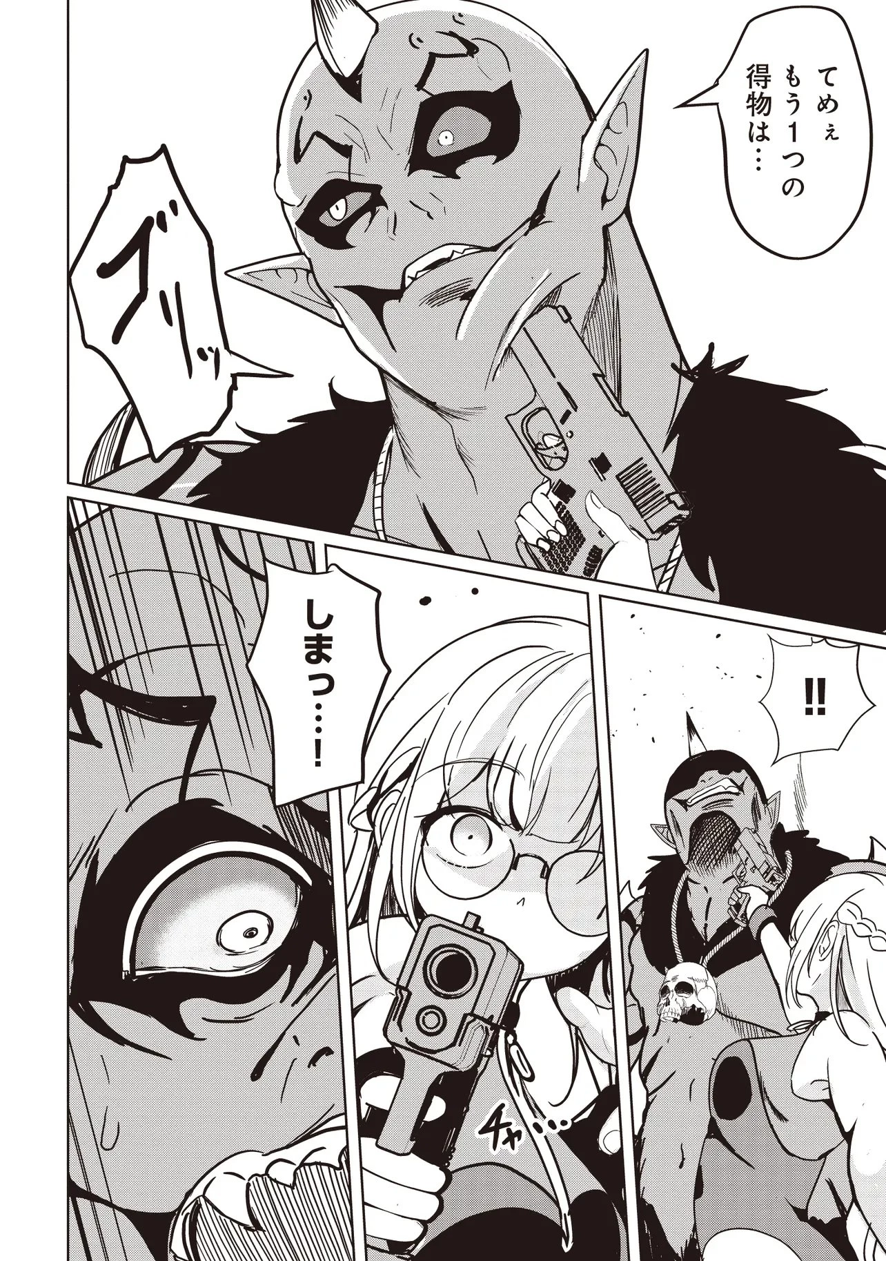 異世界最高峰のギルドリーダー～ギルド最弱の僕だけど、ギルメン全員の愛が重くてギルドをやめられません～ 第30.2話 - 8