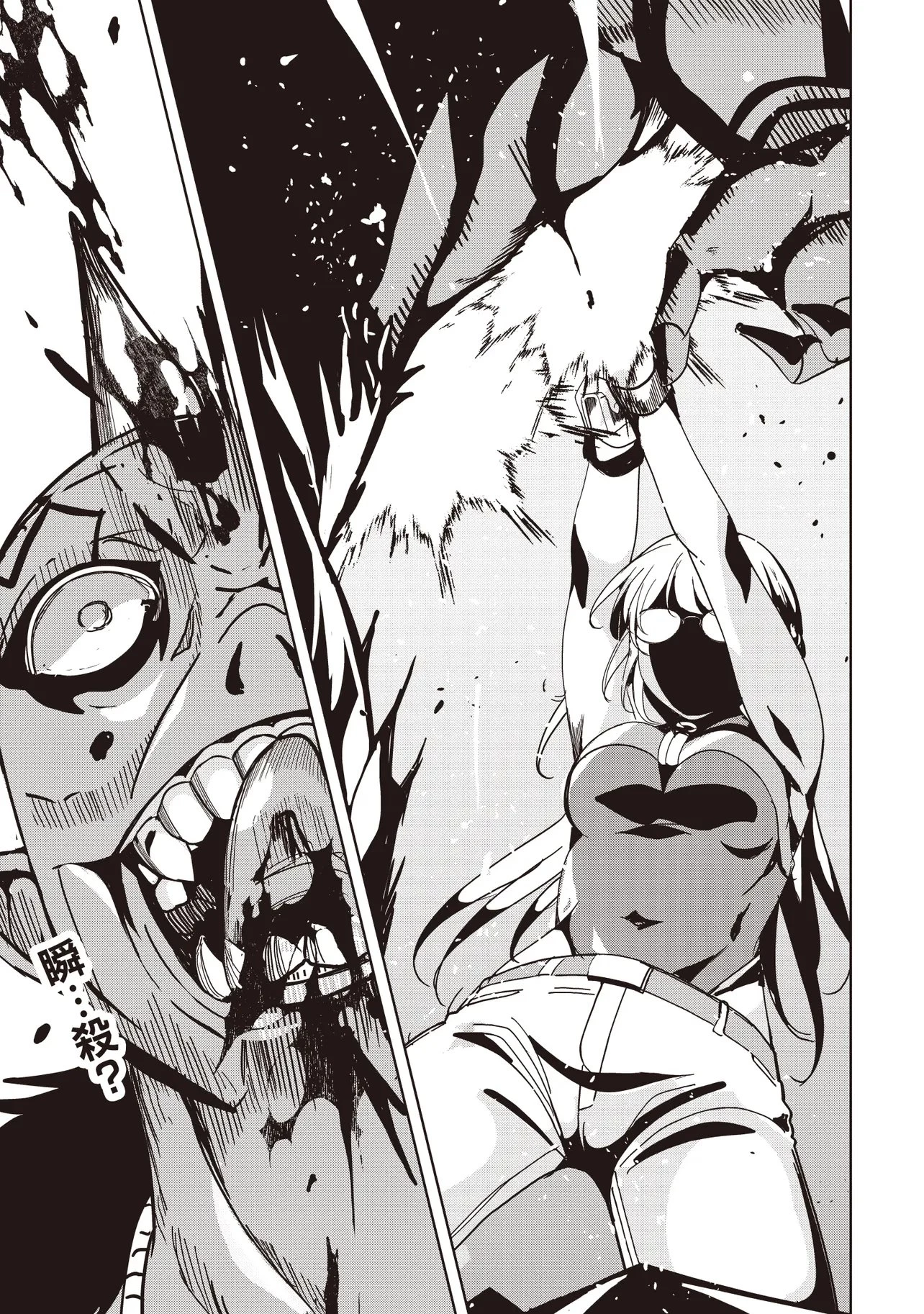 異世界最高峰のギルドリーダー～ギルド最弱の僕だけど、ギルメン全員の愛が重くてギルドをやめられません～ 第30.2話 - 9