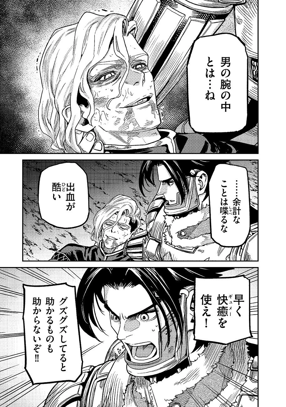 魔境斬刻録　隣り合わせの灰と青春 第29話 - 3