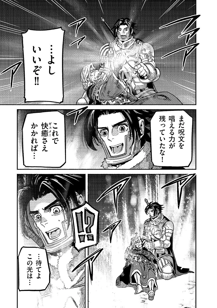 魔境斬刻録　隣り合わせの灰と青春 第29話 - 5