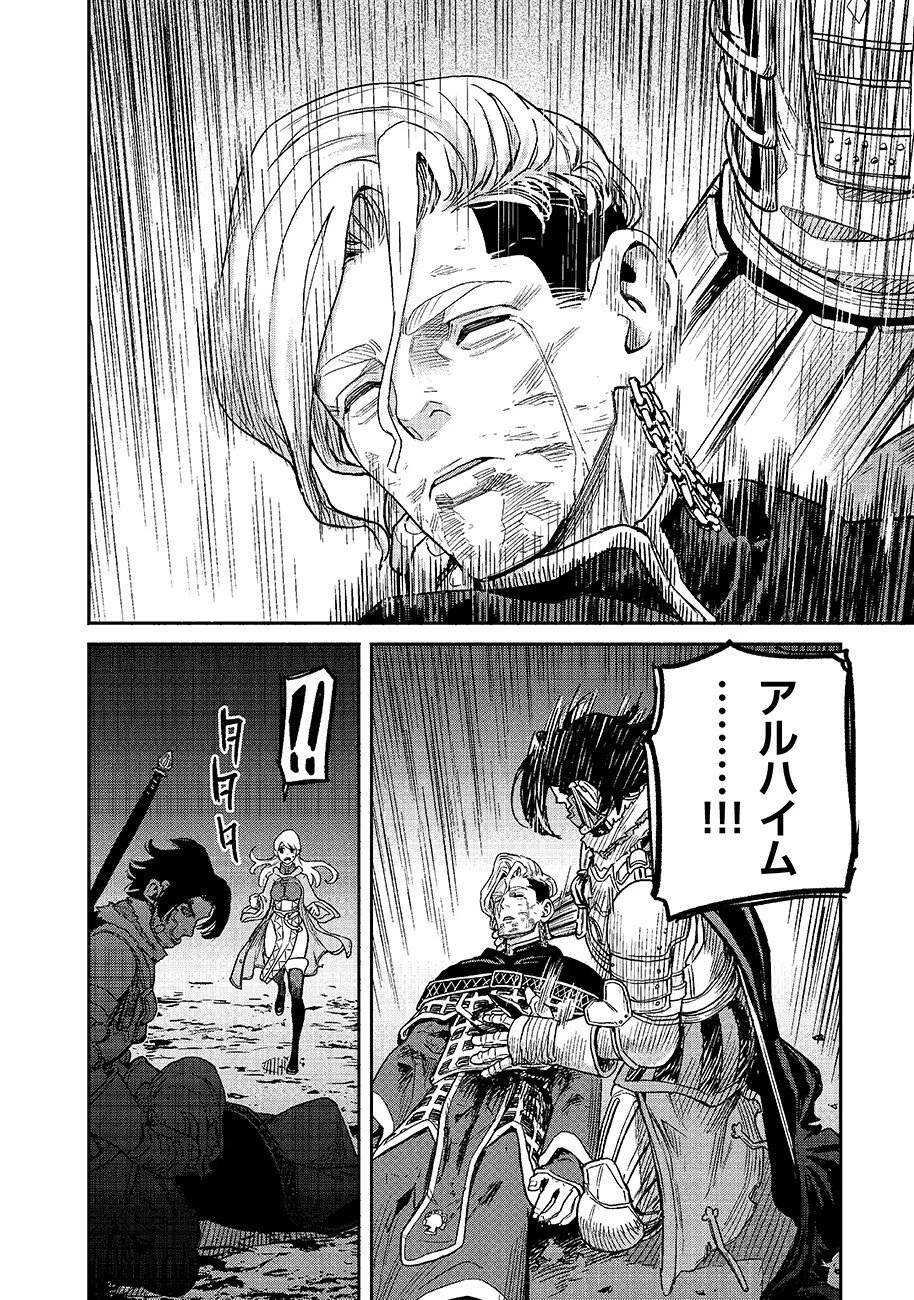 魔境斬刻録　隣り合わせの灰と青春 第29話 - 12