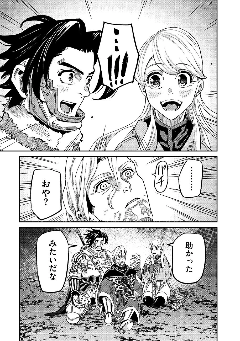 魔境斬刻録　隣り合わせの灰と青春 第29話 - 17
