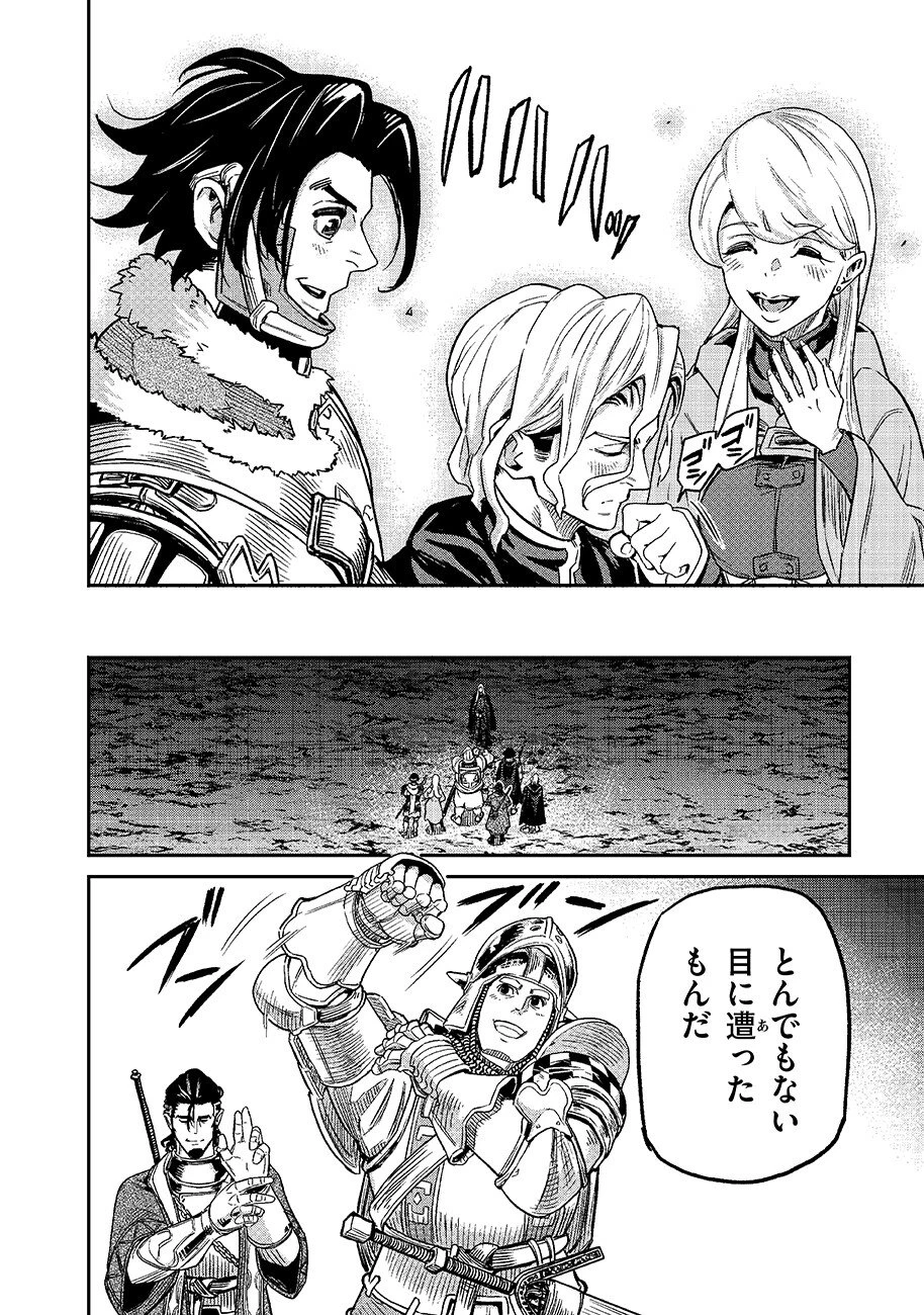 魔境斬刻録　隣り合わせの灰と青春 第29話 - 18