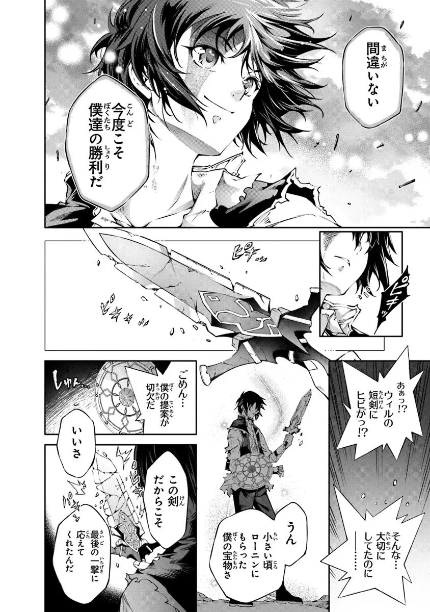 神々に育てられしもの、最強となる 第60話 - 2