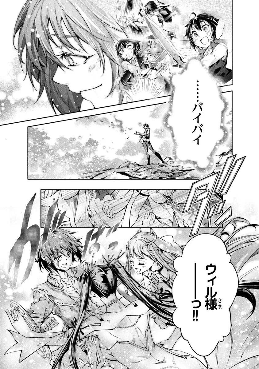 神々に育てられしもの、最強となる 第60話 - 3