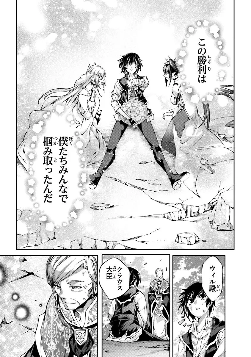 神々に育てられしもの、最強となる 第60話 - 5