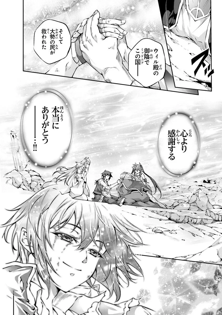 神々に育てられしもの、最強となる 第60話 - 6