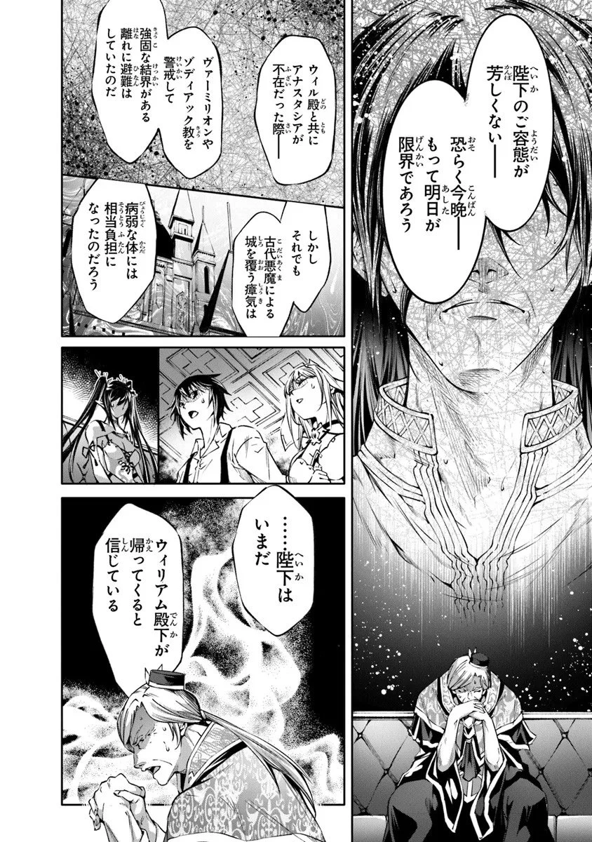 神々に育てられしもの、最強となる 第60話 - 8
