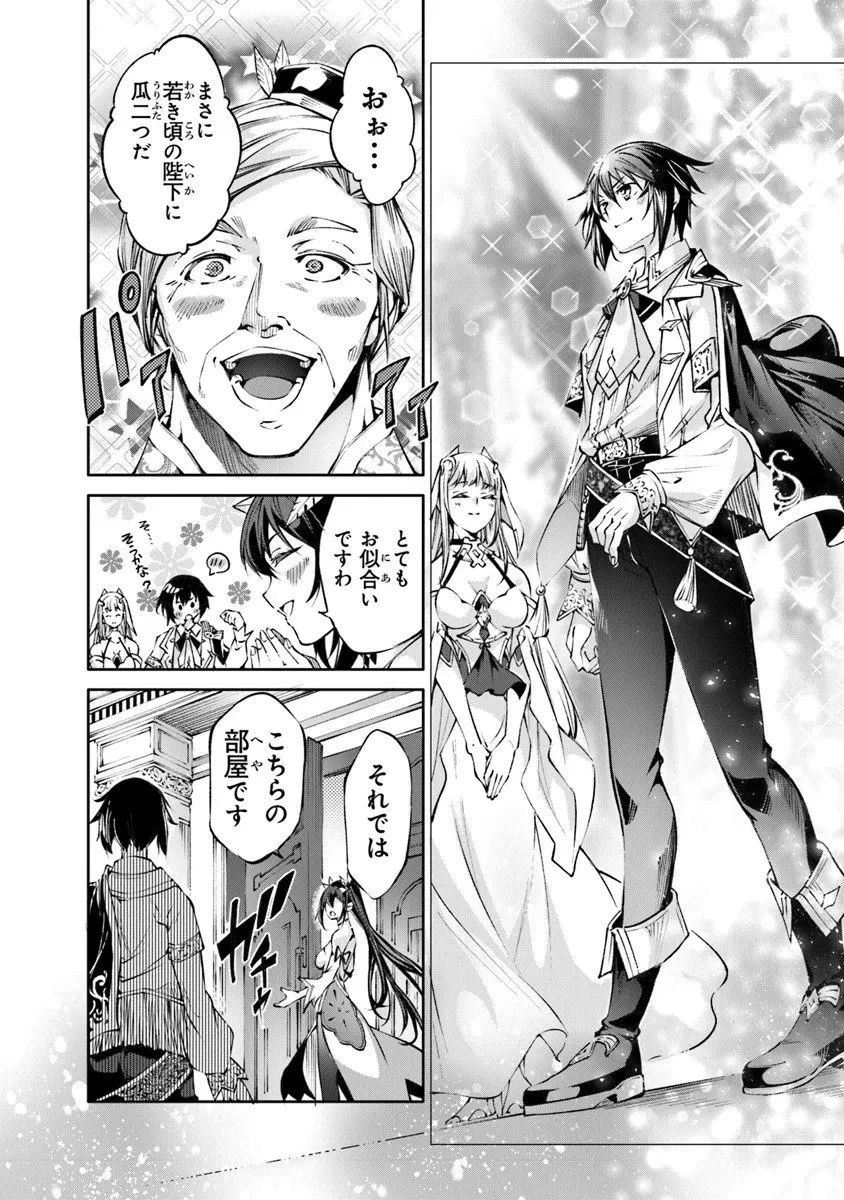 神々に育てられしもの、最強となる 第60話 - 12