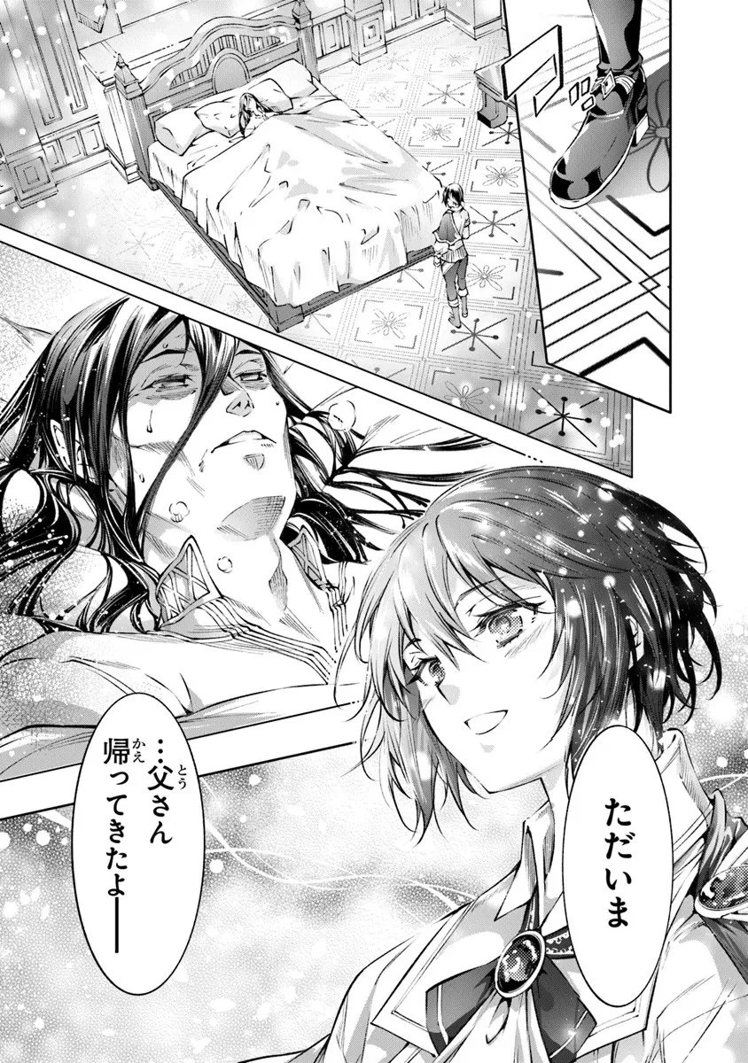 神々に育てられしもの、最強となる 第60話 - 13