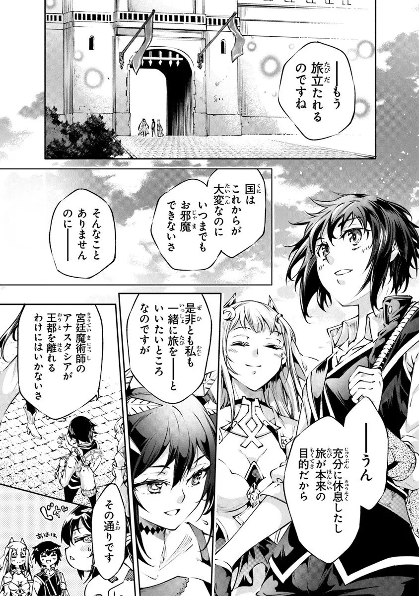 神々に育てられしもの、最強となる 第60話 - 17