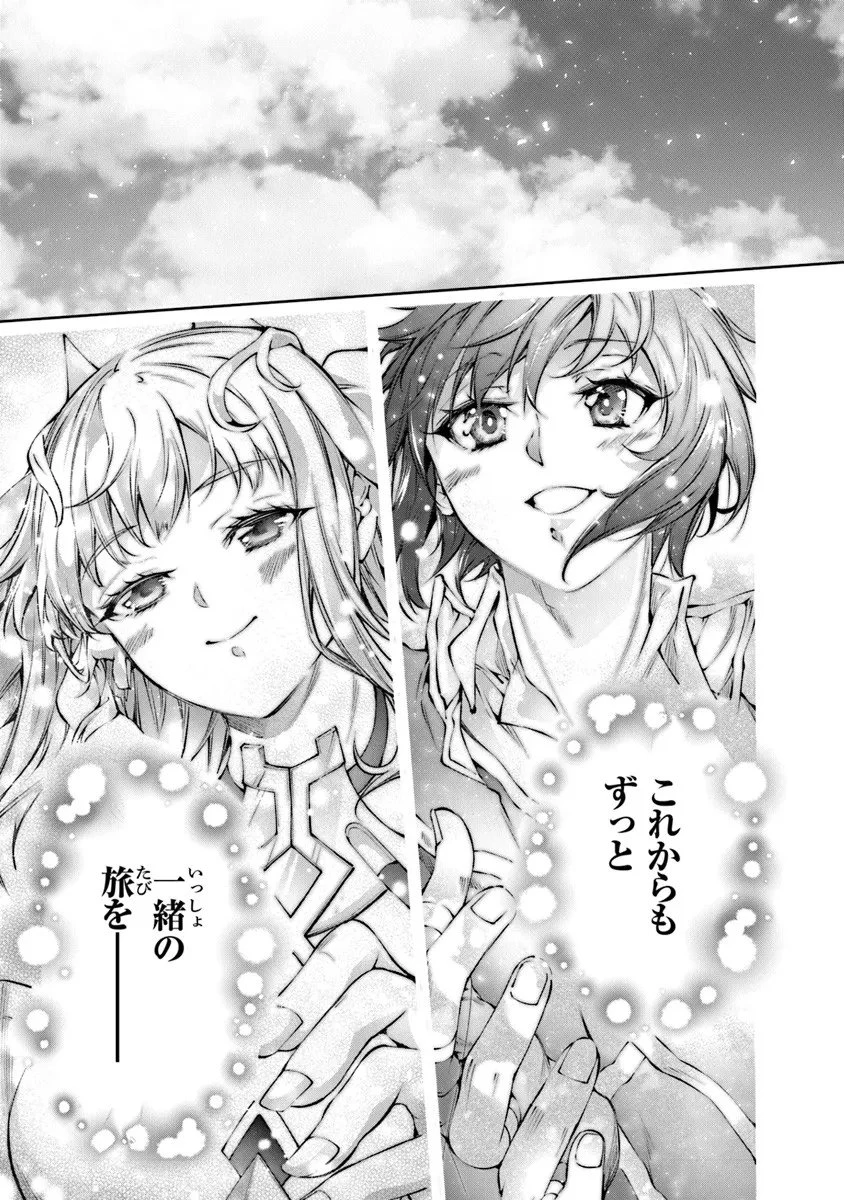 神々に育てられしもの、最強となる 第60話 - 23