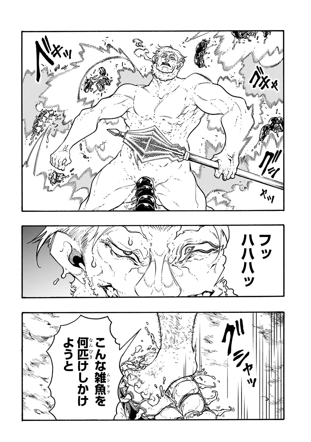 めっちゃ召喚された件 THE COMIC 第51話 - 4