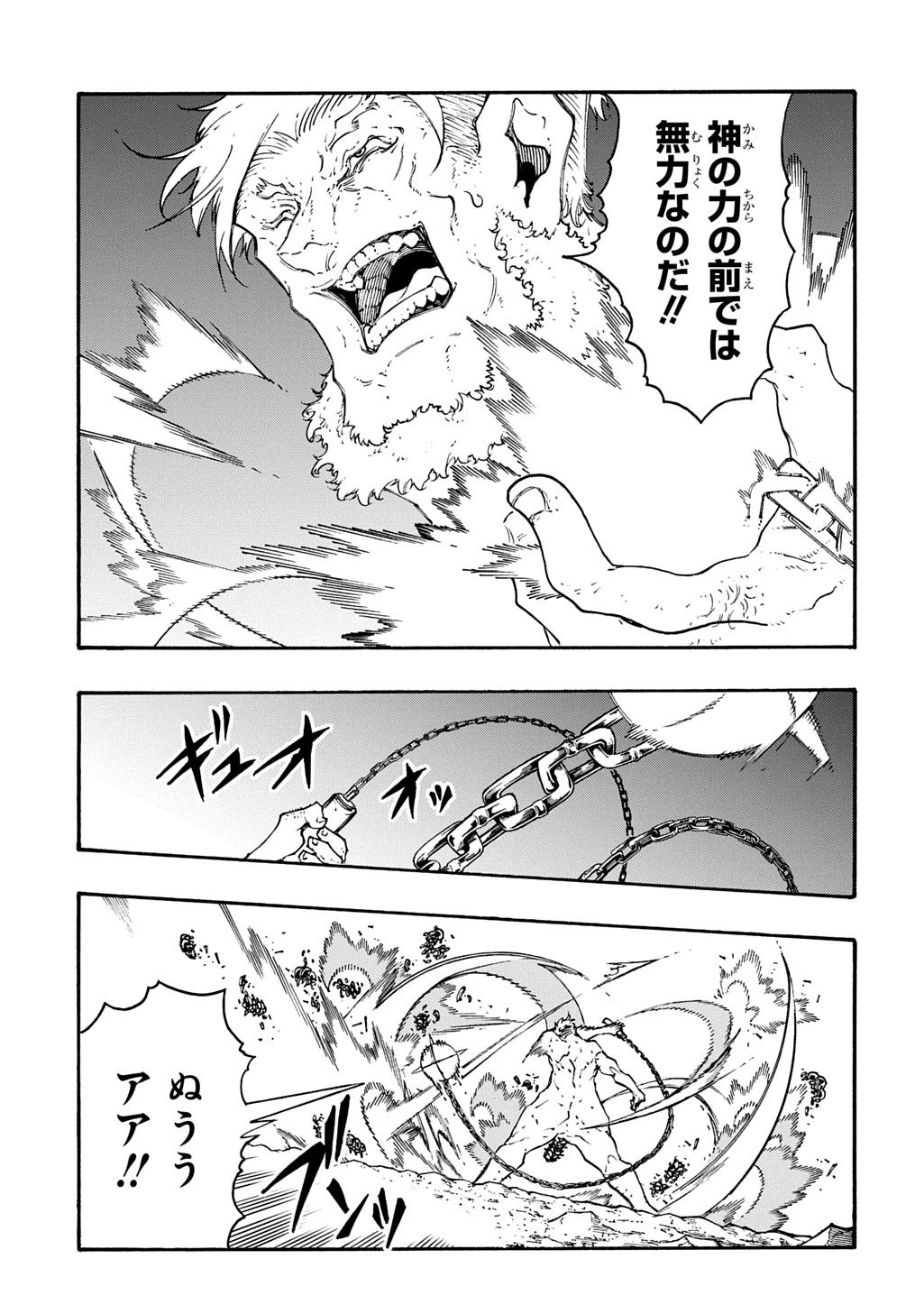めっちゃ召喚された件 THE COMIC 第51話 - 5