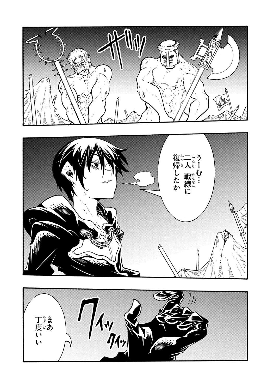 めっちゃ召喚された件 THE COMIC 第51話 - 7