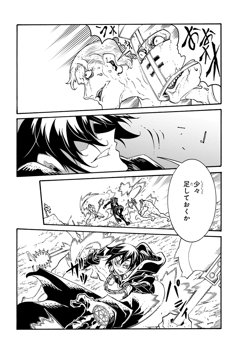 めっちゃ召喚された件 THE COMIC 第51話 - 8