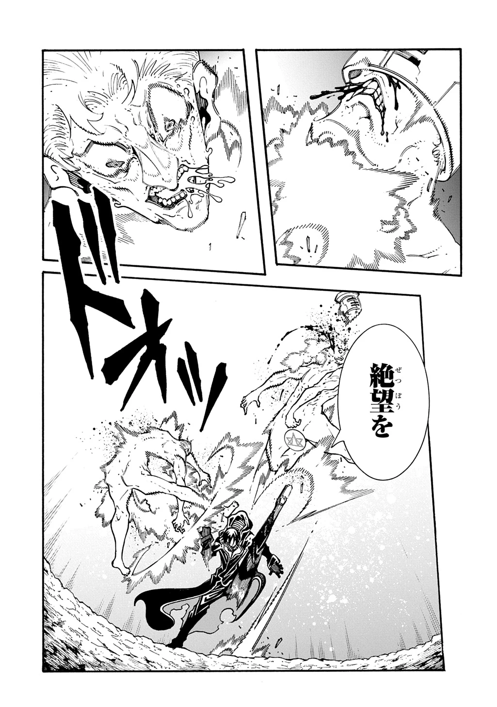 めっちゃ召喚された件 THE COMIC 第51話 - 9