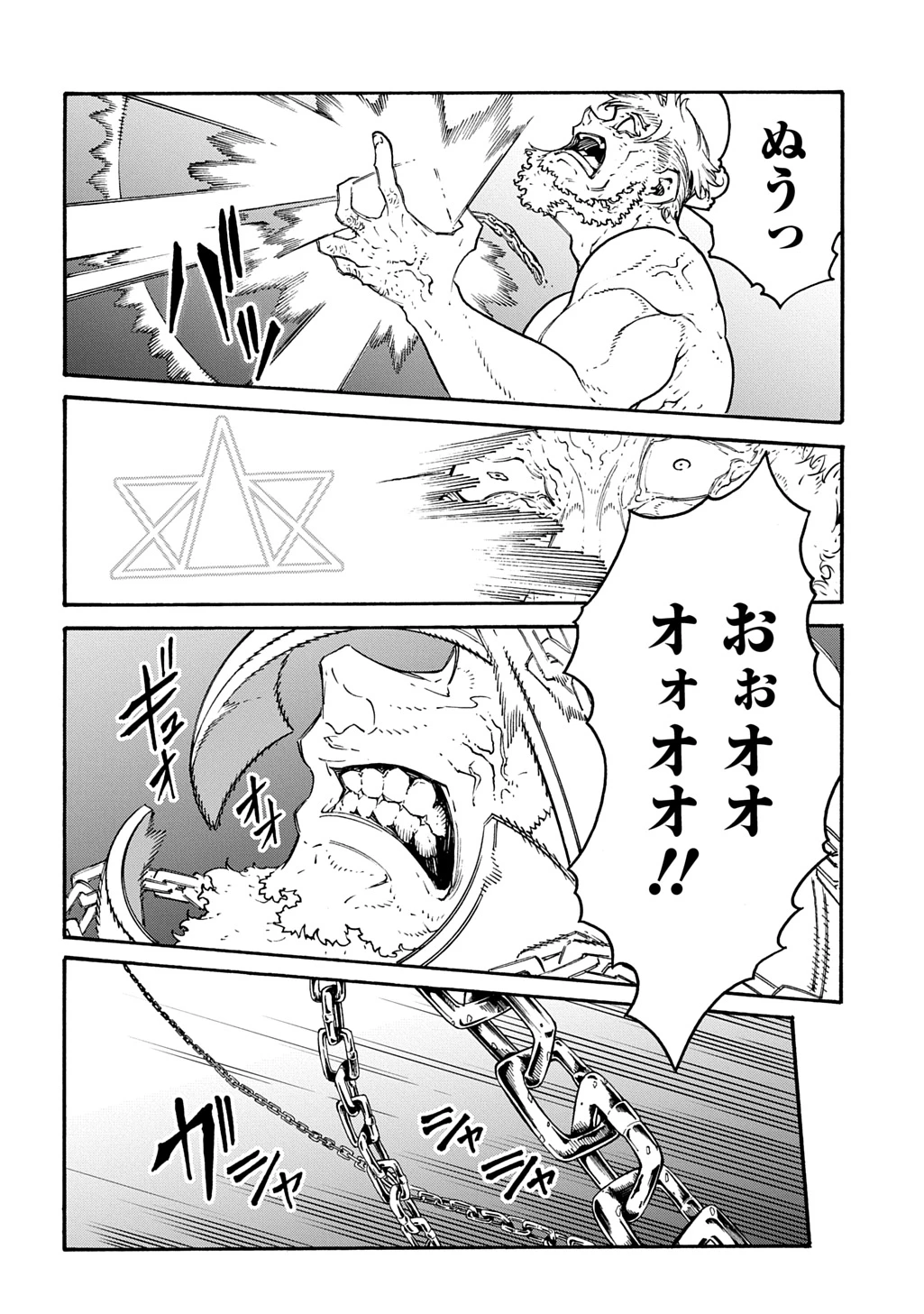 めっちゃ召喚された件 THE COMIC 第51話 - 12