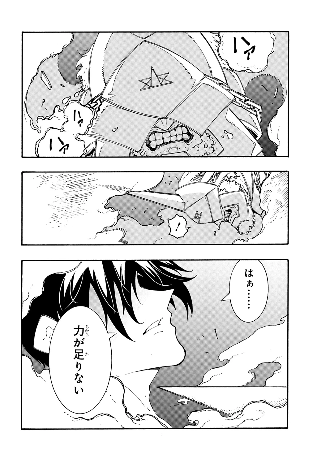 めっちゃ召喚された件 THE COMIC 第51話 - 18