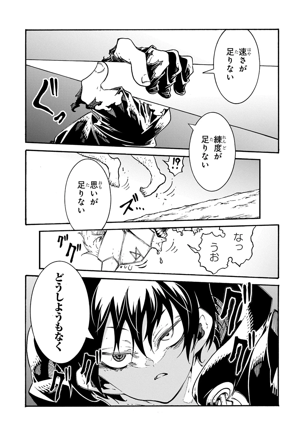 めっちゃ召喚された件 THE COMIC 第51話 - 19