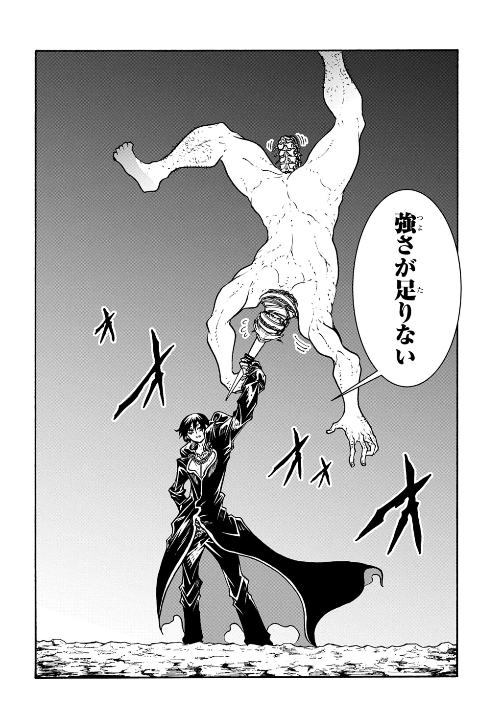 めっちゃ召喚された件 THE COMIC 第51話 - 20