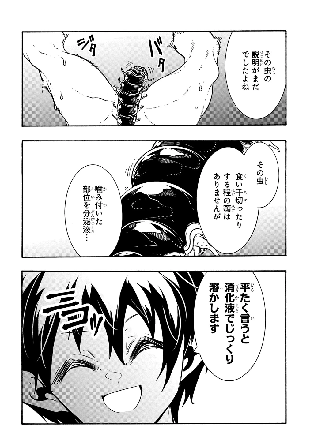 めっちゃ召喚された件 THE COMIC 第51話 - 22