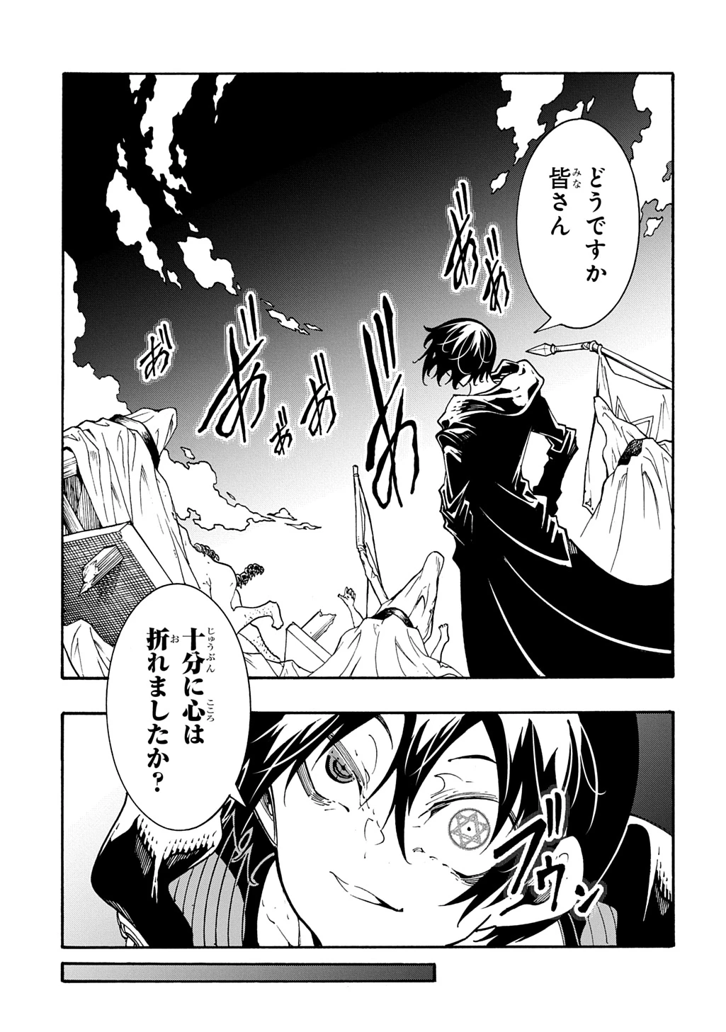 めっちゃ召喚された件 THE COMIC 第51話 - 27