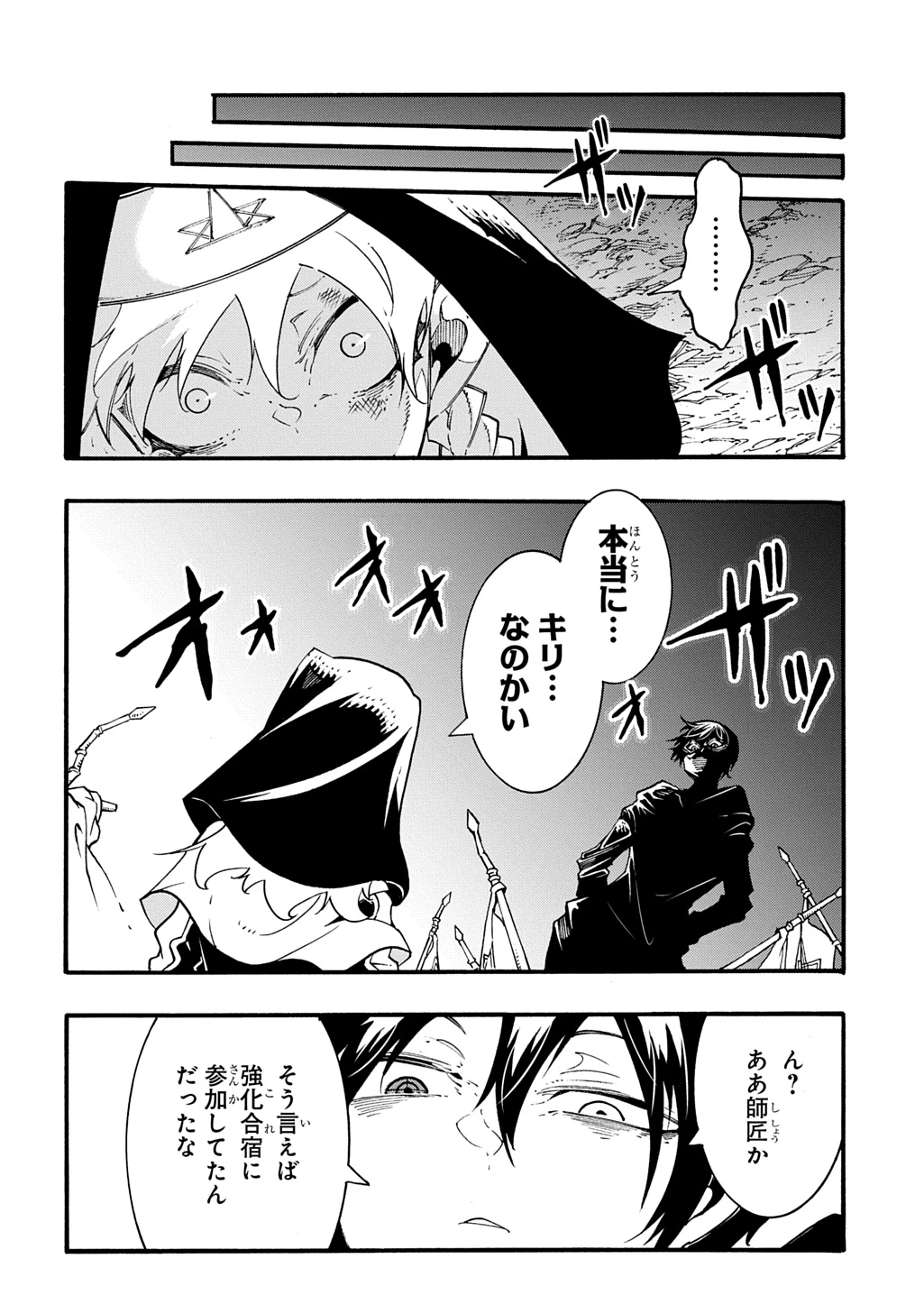 めっちゃ召喚された件 THE COMIC 第51話 - 28