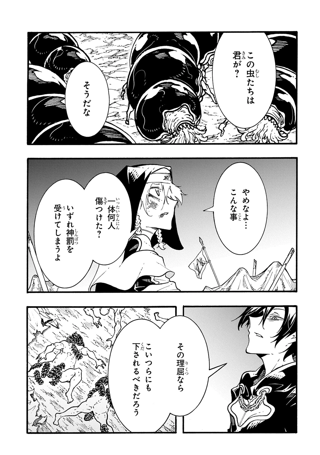 めっちゃ召喚された件 THE COMIC 第51話 - 29